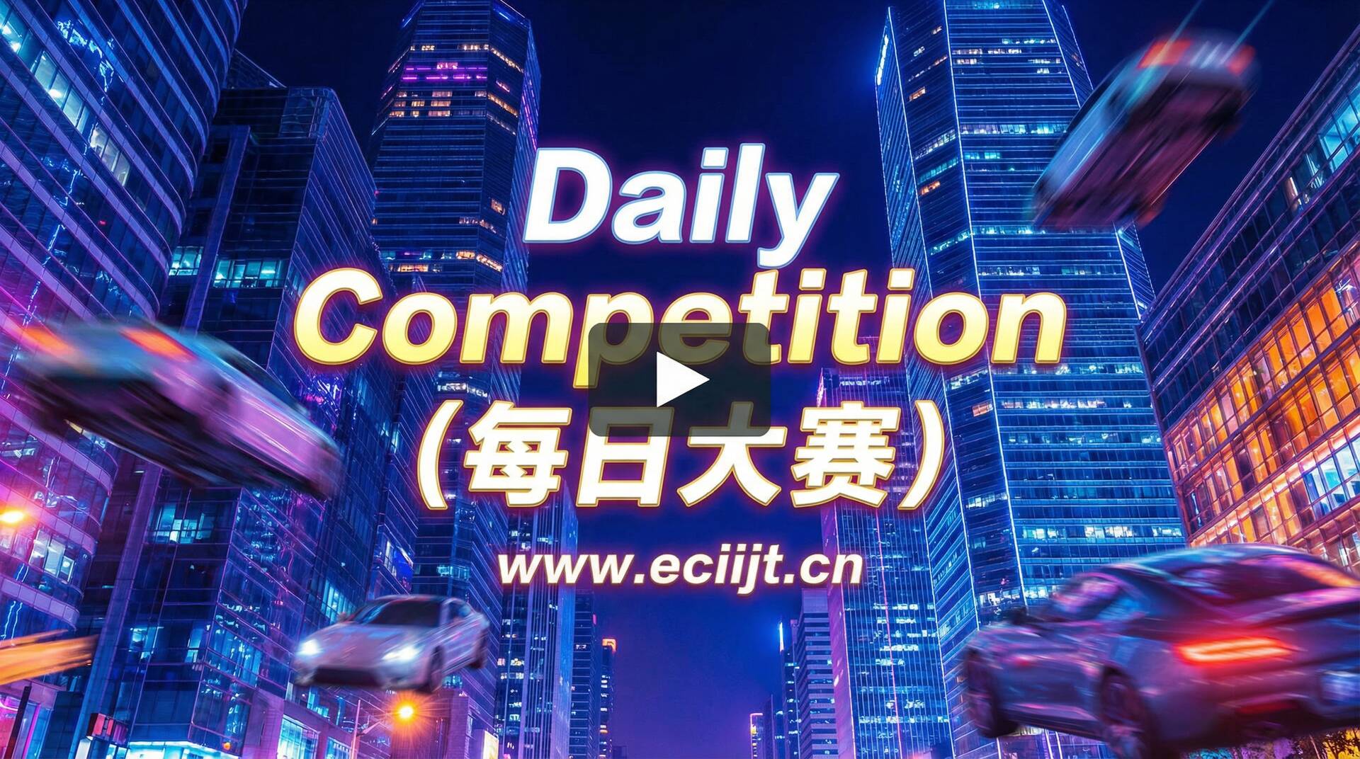 每日大赛虚拟偶像内容